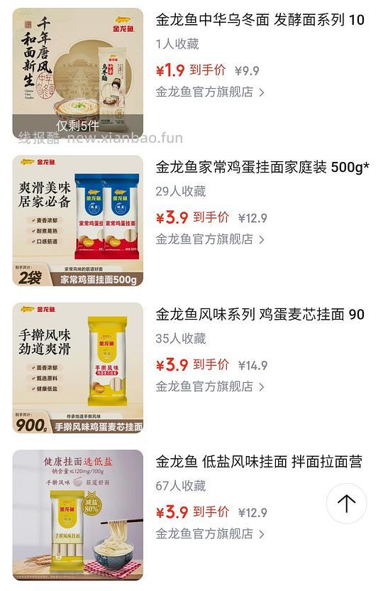 金龙鱼：酱油 蚝油 花椒油 藤椒油 乌冬面 挂面 - 线报酷