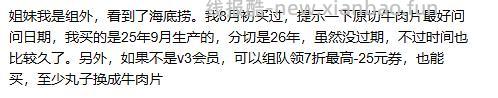 海底捞八件套59.9，鸡翅中17块多一斤 - 线报酷