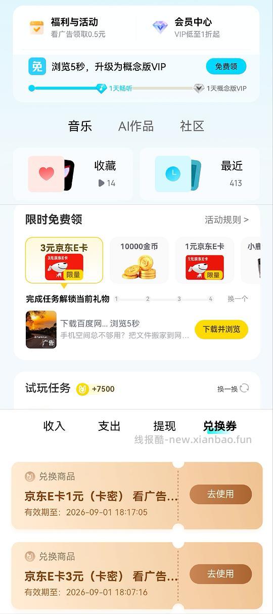 0.02买4京卡 - 线报酷