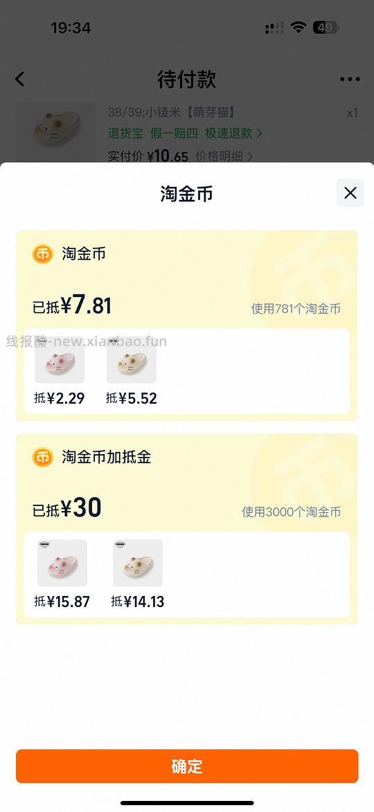 chikoku拖鞋10r左右一双 - 清风线报