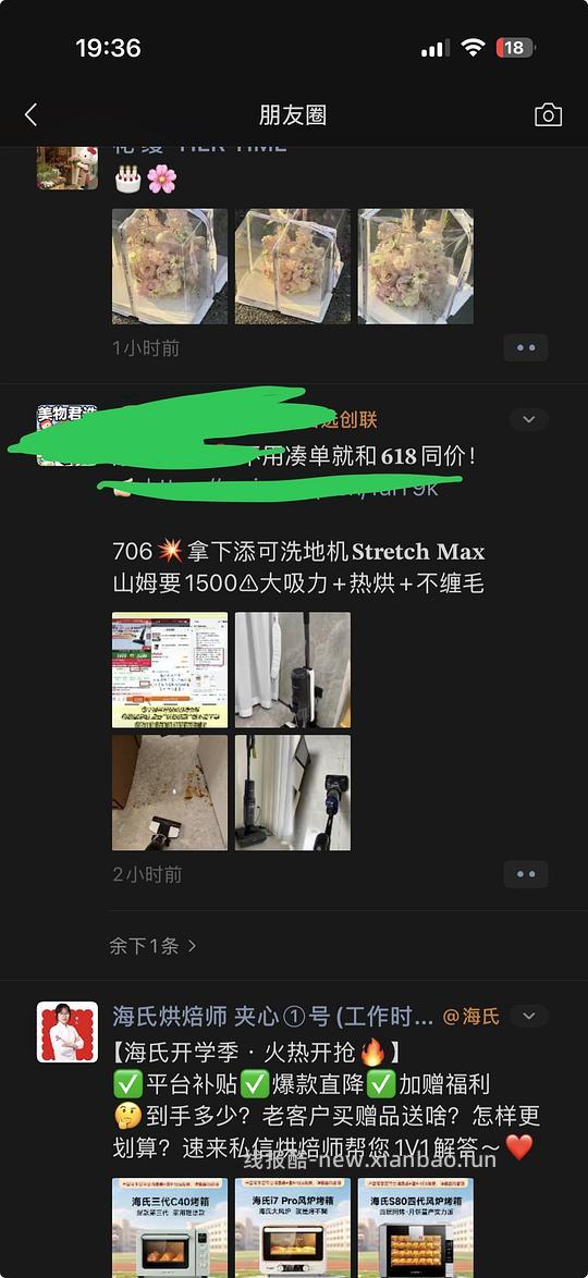 添可洗地机💰706😭 - 线报酷