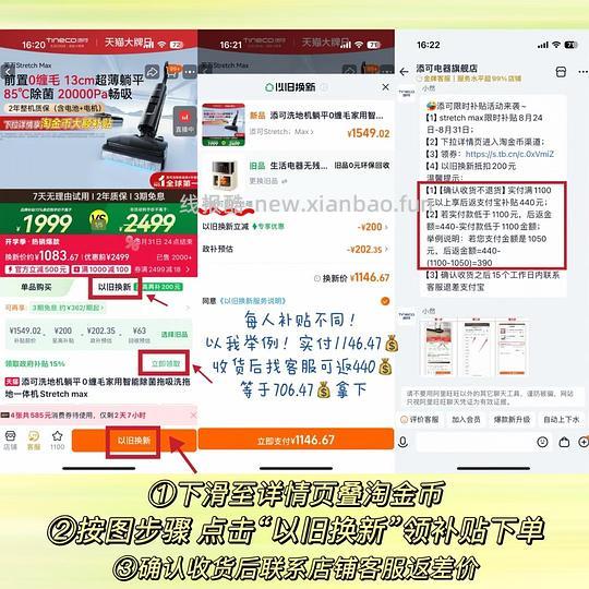 添可洗地机💰706😭 - 线报酷