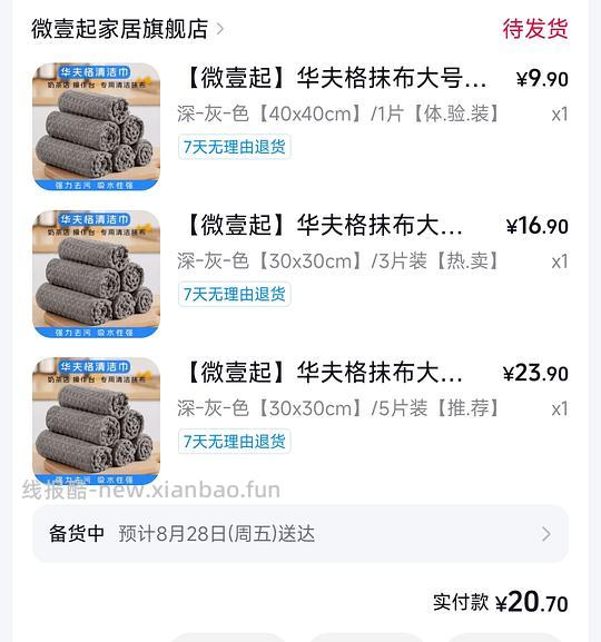 0 薅 抹布 9 条 - 线报酷