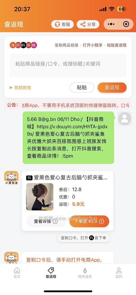 ，2.4反薅4个大抓夹 - 线报酷