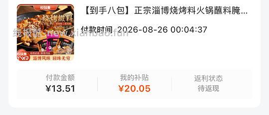 960g淄博烧烤调料可反薅 - 线报酷