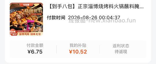 960g淄博烧烤调料可反薅 - 线报酷