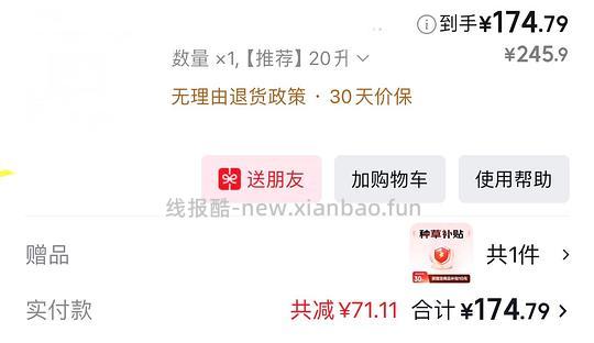 166买海尔微波炉 - 线报酷