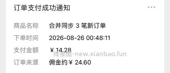 六条懒人腰带反薅4.2 - 清风线报
