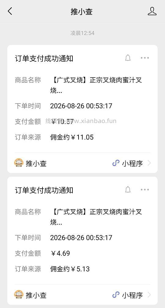 李锦记蜜汁叉烧酱7袋只要五块六毛钱 - 线报酷