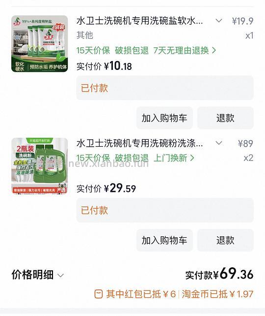 水卫士洗碗粉1瓶1kg的15到手 - 线报酷