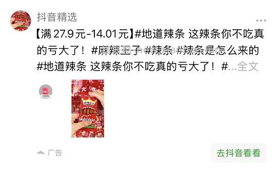 13块钱拿下麻辣王子30包 - 线报酷