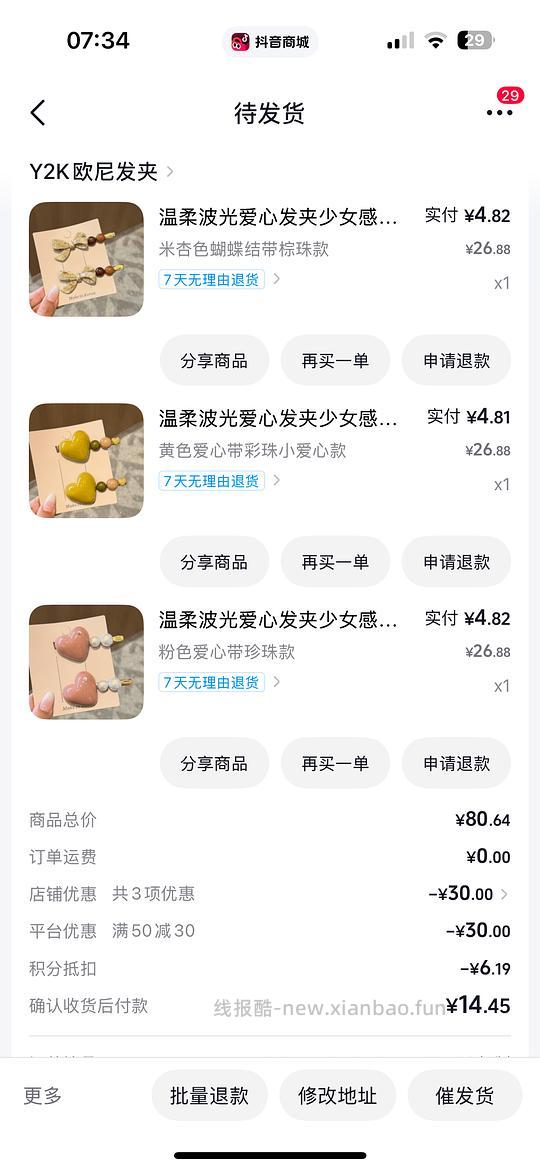 2R拥有6个貌美发夹 - 线报酷