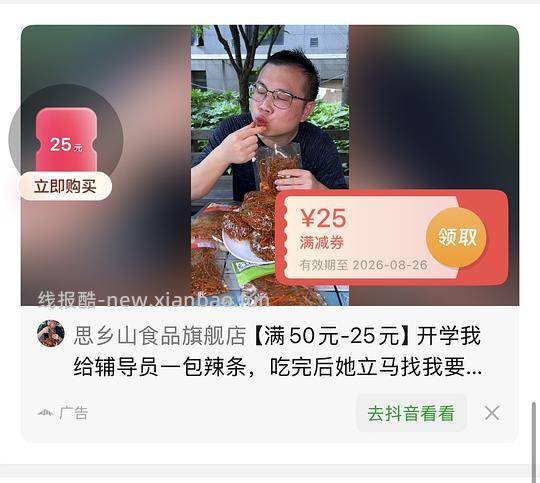 6元买22包红绿丝辣条 - 线报酷
