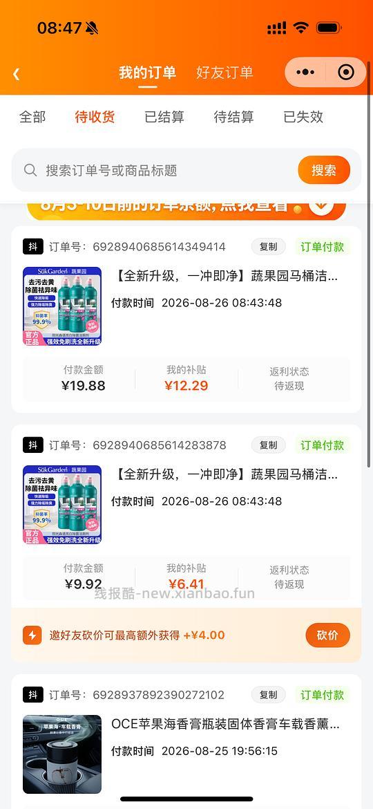发现蔬果园非直播的🫘商品返利很高，不会因为实付缩减。 - 线报酷