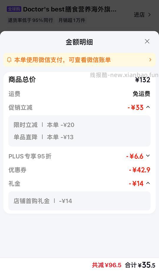 【车走】多特倍斯甘氨酸镁120片35.5 - 线报酷