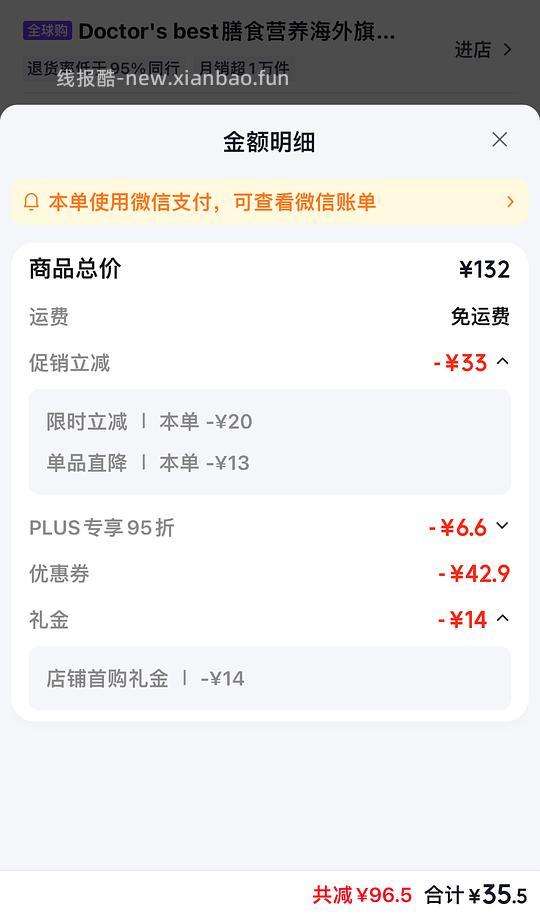 【车走】多倍特斯甘氨酸镁 - 线报酷