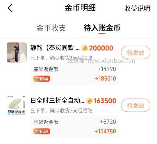 刷卷简单作业静韵秦岚同款睡衣110左右 - 线报酷