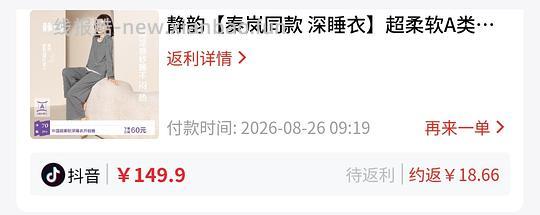 刷卷简单作业静韵秦岚同款睡衣110左右 - 线报酷