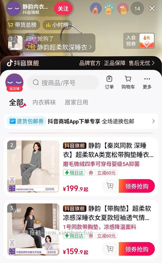 刷卷简单作业静韵秦岚同款睡衣110左右 - 线报酷