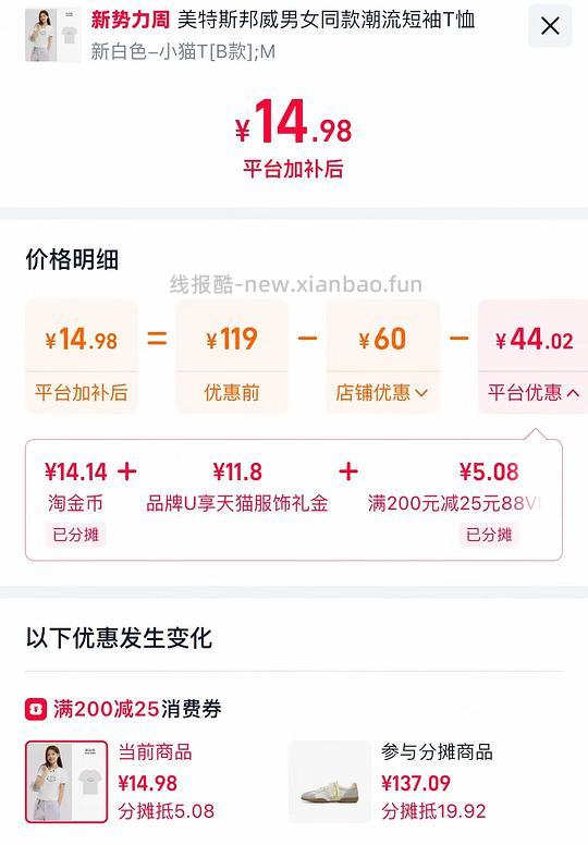 美邦短袖8r - 清风线报