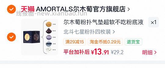尔木萄粉扑四枚装💰14 - 线报酷