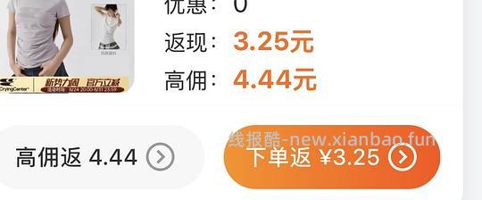35左右哭喊中心凉感天丝短袖 - 线报酷