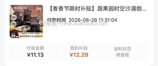 最低3.61得疏果园时空沙漏香薰，有金币可反薅1.多 - 清风线报