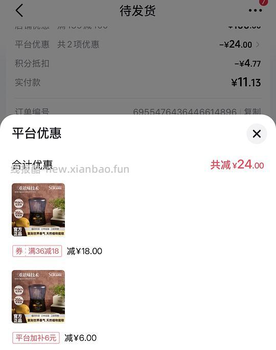 最低3.61得疏果园时空沙漏香薰，有金币可反薅1.多 楼内有更便宜作业 - 线报酷