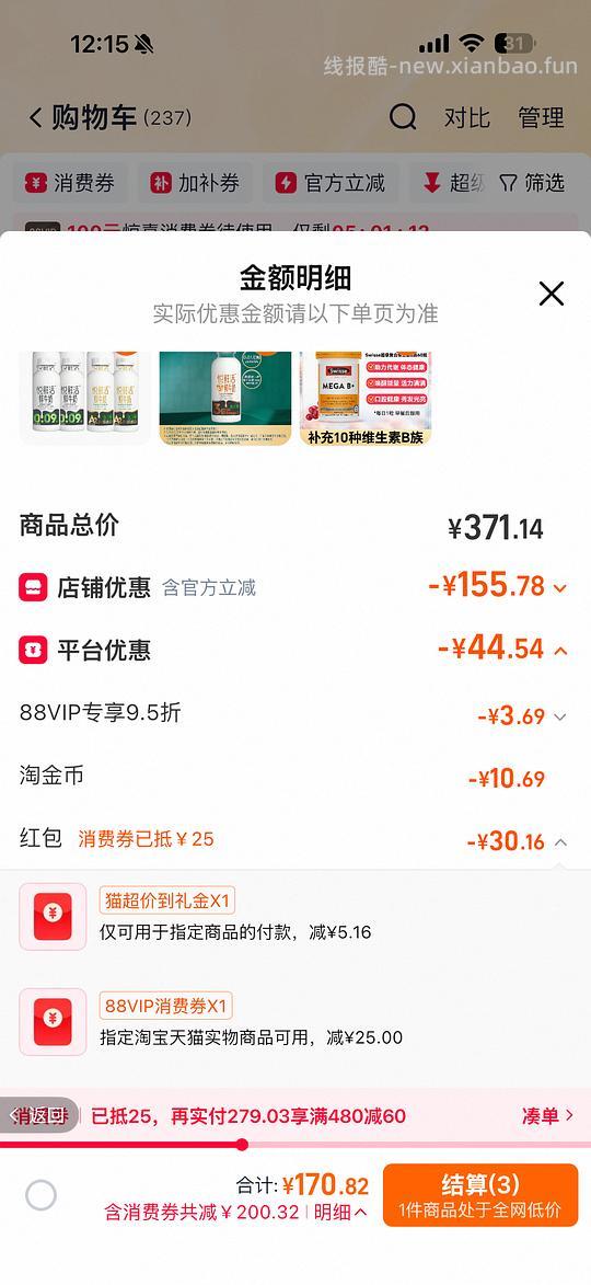 悦鲜活450ml /4.83r，A2×4+普通×4+赠1 - 线报酷