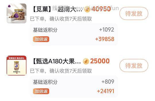刷券+解套积分买好价腰果 - 线报酷