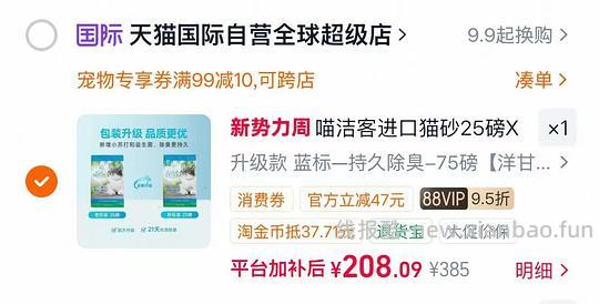 喵洁客猫砂25磅66 - 线报酷