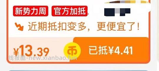 香辣鸭脖500g到手12元 - 线报酷