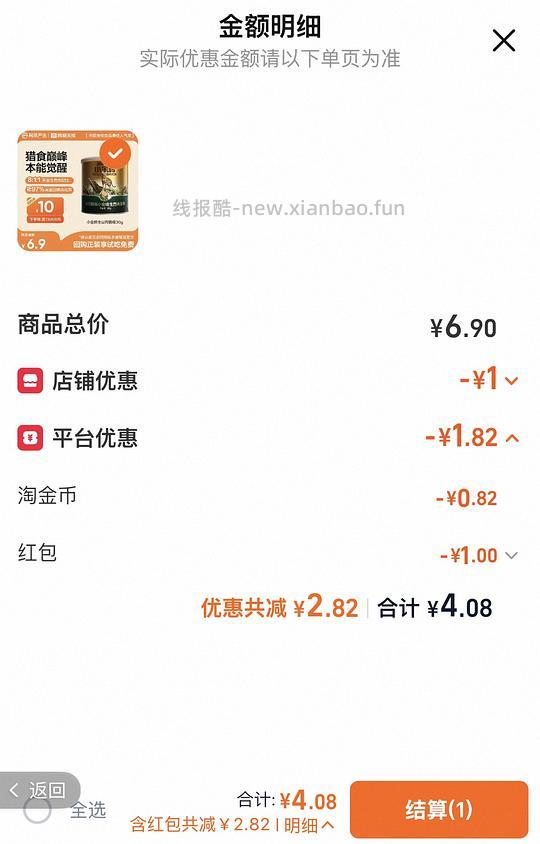 试吃！网易生骨肉主食冻干30g4r、90g8r - 线报酷