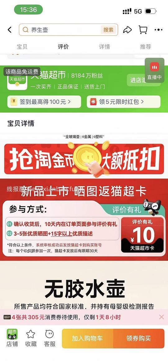 九阳养生壶1L不到80 - 线报酷