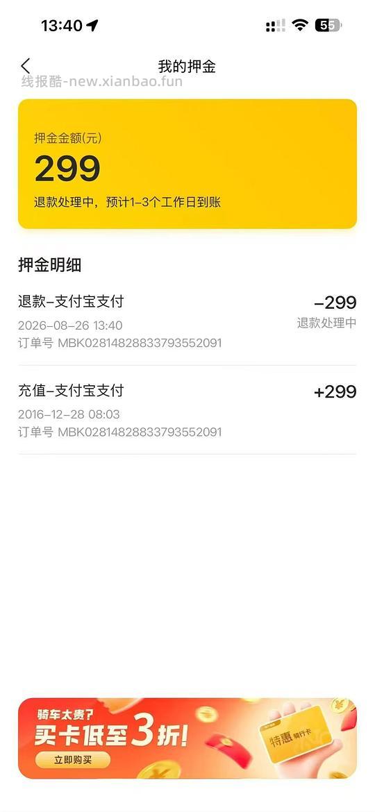看看能不能捡钱 - 线报酷