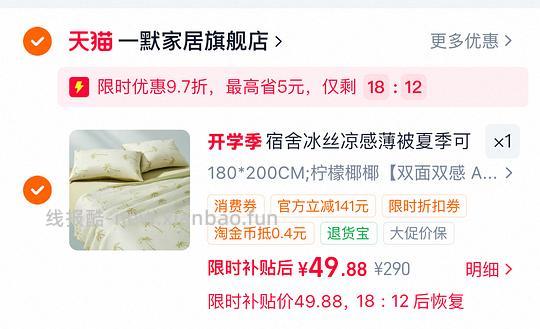 一默夏凉被空调被180*200💰49.8/件 - 线报酷