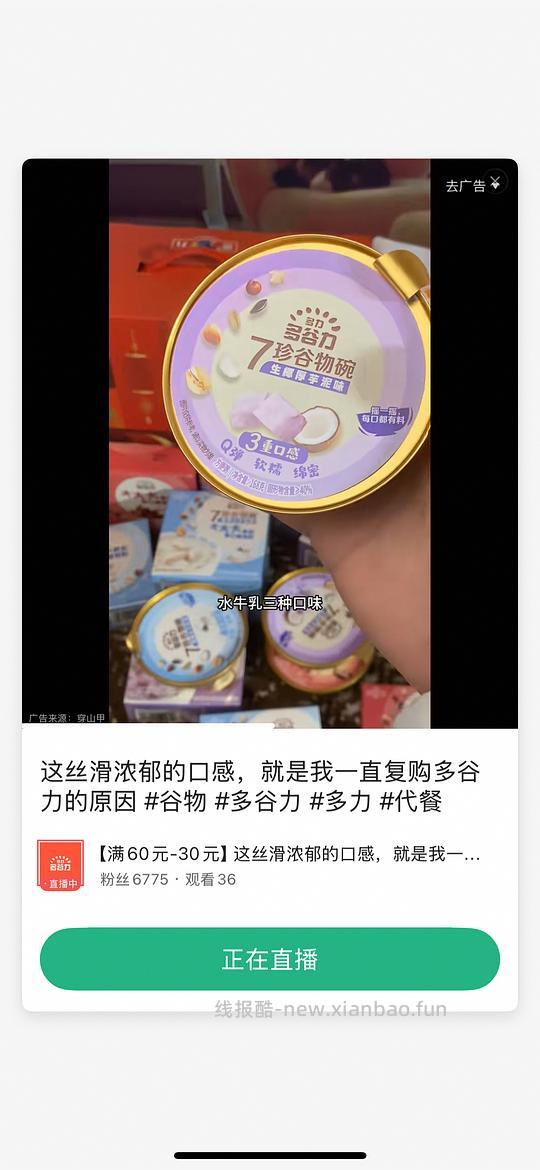 刷券7碗多谷力甜品碗17r - 线报酷