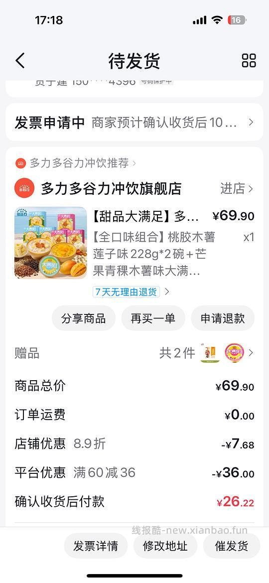 刷券7碗多谷力甜品碗17r - 清风线报
