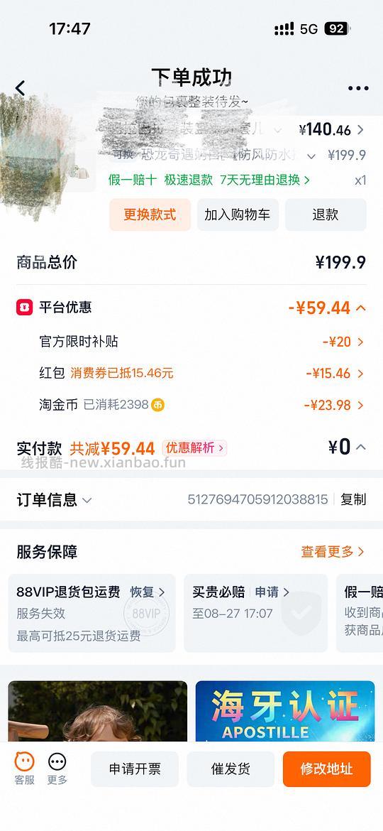巴拉巴拉三合一冲锋衣💰131 - 线报酷