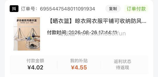 刷券反薅晾衣篮 - 线报酷