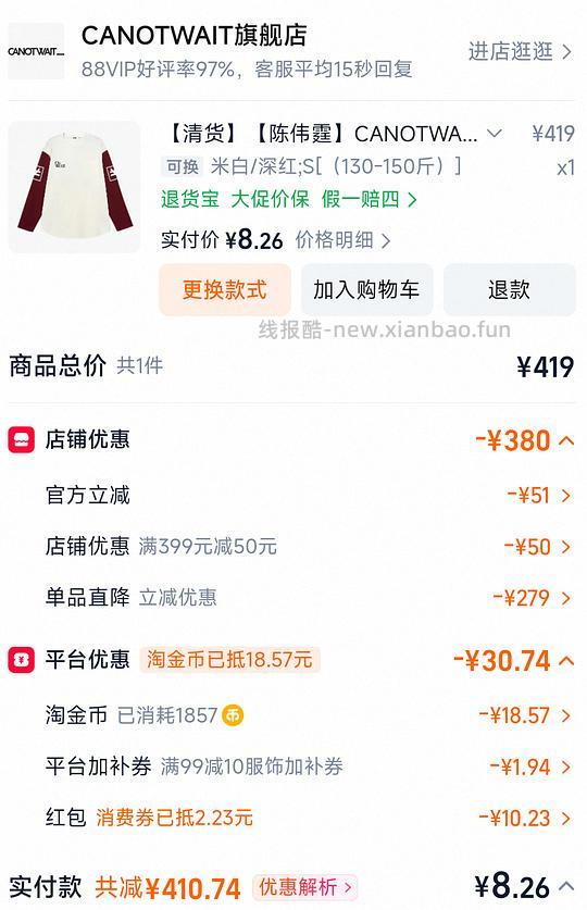 6r长袖 - 线报酷