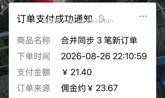 反薅2块多得四个抓夹 - 线报酷