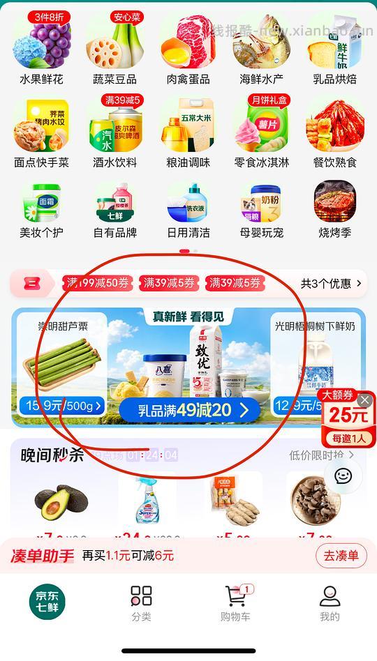 八喜！京东七鲜13块一桶550g，小甜筒（巧克力榛子味！）1.5一个 - 线报酷