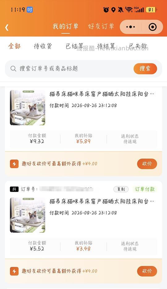 刷券猫吊床 11块2个 - 线报酷