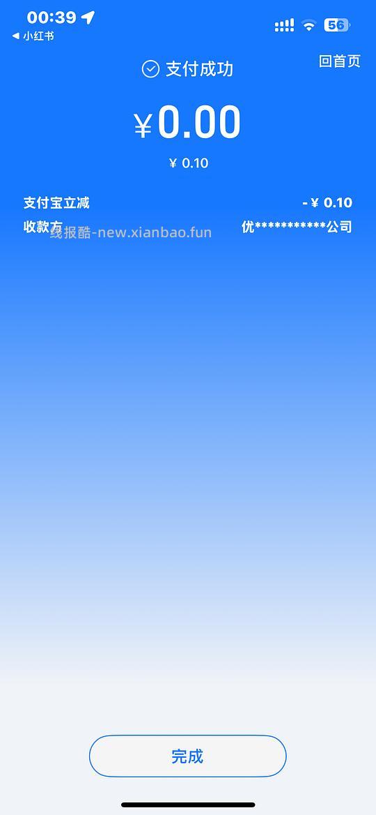 🍠限时惊喜券0入洁柔油画4包/80抽 - 线报酷