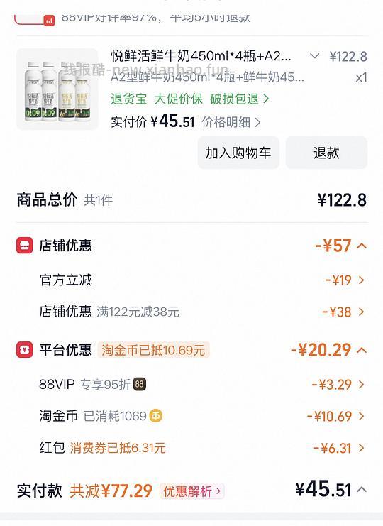 悦鲜活刚需好价40-43元3600ml - 线报酷