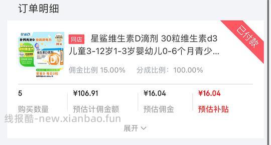 星鲨维生素D滴剂400单位150粒+AD滴剂72粒，折0.33一粒 - 线报酷