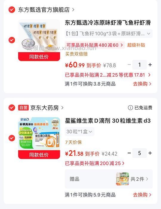 星鲨维生素D滴剂400单位150粒+AD滴剂72粒，折0.33一粒 - 线报酷