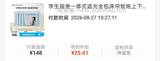 开学季，不到100💰买眯狸全包三开门免拼床帘 - 线报酷
