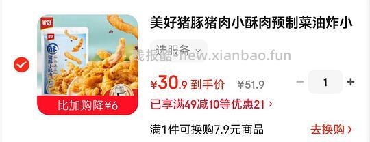 【教程】京东如何既刷限时立减又走上返利 - 线报酷